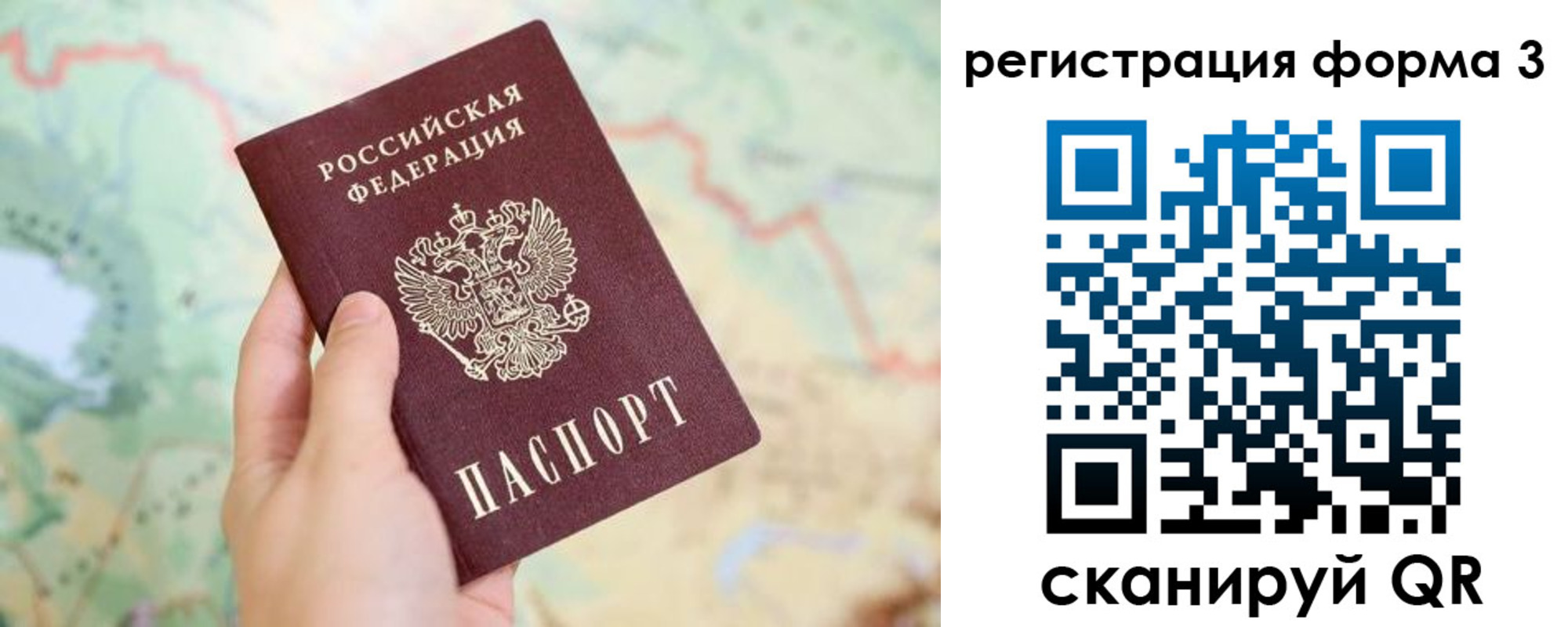 временная регистрация 2025 в Нариманове