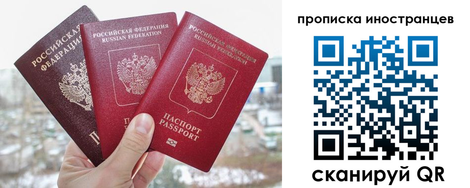 временная регистрация поиск в Нариманове