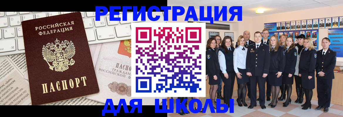 прописка законно в Нариманове