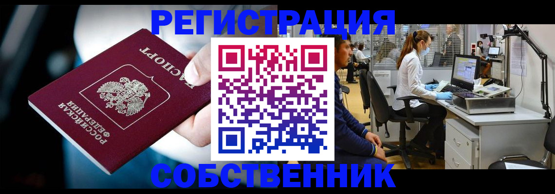 прописка иностранных граждан в Нариманове