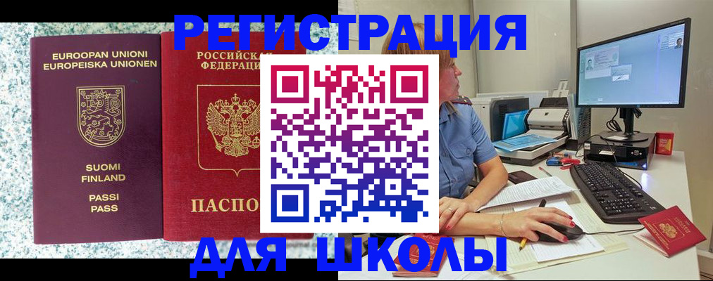 временная регистрация надежно в Нариманове