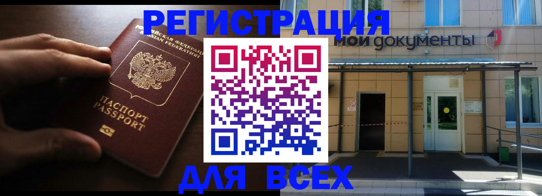 регистрация для дет. сада в Нариманове