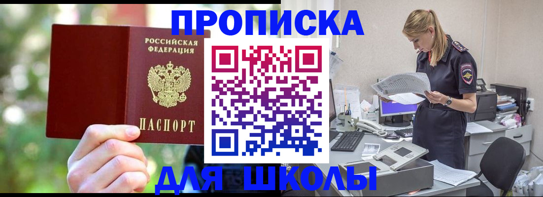 временная регистрация собственник в Нариманове