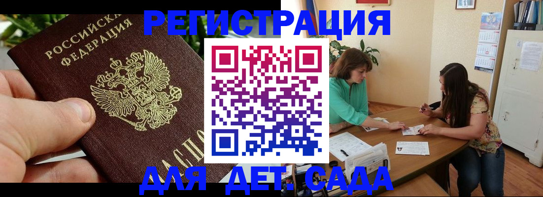 прописка для военкомата в Нариманове